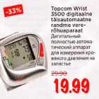 Allahindlus - Topcom Wrist 35ОО digitaalne tёisautomaatne randme vererõhuaparaat