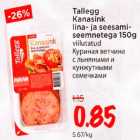 Магазин:Maksimarket,Скидка:Куриная ветчина с льняными и кунжутными семечками