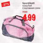 Spordikott roosa/hall
