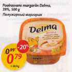 Allahindlus - Poolrasvane margariin Delma, 39%, 500g