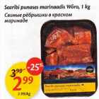 Allahindlus - Searibi punases marinaadis Wõro, 1 kg