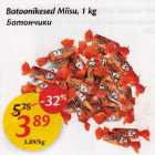Bataonikesed Miisu, 1 kg