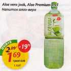 Alое vera jооk,Alео Рrеmium 1,5l