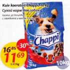 Сухой корм для собак