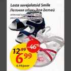 Laste suvejalatsid Smile erinevad suurused ja värvid