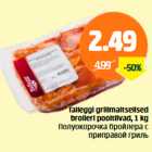 Talleggi grillmaitselised broileri pooltiivad, 1 kg