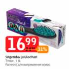 Sierendav juuksehari 
