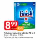 Nüudepesumasina tabletid All in 1 