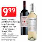 Itaalia kaitstud päritolunimetusega vein Tommasi Valpolicella 12% või Le Volpare Soave 12%, 75 cl