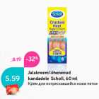 Jalakreem lõhenenud
kandadele Scholl, 60 ml