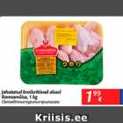 Охлажденные куриные крылышки