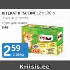 Магазин:Maksimarket, Konsum,Скидка:КОРМ ДЛЯ КОШЕК