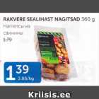 Магазин:Maksimarket, Konsum,Скидка:НАГЕТСЫ ИЗ СВИНИНЫ