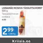 ТВЕРДОКОПЧЕНАЯ КОЛБАСА
