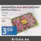 Магазин:Maksimarket, Konsum,Скидка:МЯСО БРОЙЛЕРА