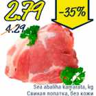Магазин:Säästumarket,Скидка:Свиная лопатка, без кожи