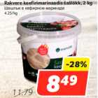 Allahindlus - Rakvere keefirimarinaadis šašlõkk, 2 kg