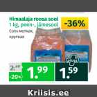 Магазин:Maksimarket, Konsum,Скидка:Соль мелкая, крупная