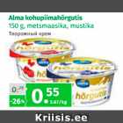Магазин:Maksimarket, Konsum,Скидка:Творожный крем