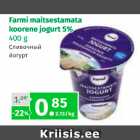 Магазин:Maksimarket, Konsum,Скидка:Сливочный йогурт