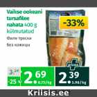 Магазин:Maksimarket, Konsum,Скидка:Филе трески без кожицы
