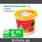 Allahindlus - Kikas broilerišašlõkk 1 kg