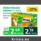 Магазин:Maksimarket, Konsum, AjaO,Скидка:Корм для
кошек