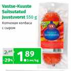 Копченая колбаса
с сыром