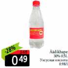 Уксусная кислота