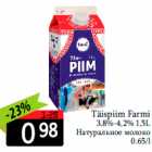 Täispiim Farmi

