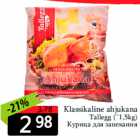 Allahindlus - Klassikaline ahjukana
Tallegg (~1,5kg)
