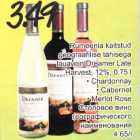 Магазин:Säästumarket,Скидка:Столовое вино географического наименования