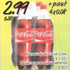 Allahindlus - Karastusjook Coca-Cola,