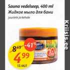 Allahindlus - Sauna vedelseep, 400 ml