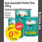 Allahindlus - Kuiv kassisööt Purina One, 200 g