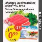 Магазин:Maxima,Скидка:Охлаждённые крабовые палочки