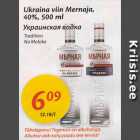 Магазин:Maxima,Скидка:Украинская водка
