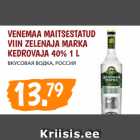 Магазин:Maksimarket, Konsum,Скидка:ВКУСОВАЯ ВОДКА, РОССИЯ