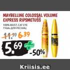 Магазин:Maksimarket,Скидка:ТУШЬ ДЛЯ РЕСНИЦ