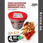 Магазин:Maksimarket,Скидка:МЯСО ИНДЕЙКИ
