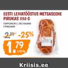 Магазин:Maksimarket, Konsum,Скидка:ПИРОЖОК С ЛЕСНЫМИ
ГРИБАМИ