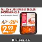 Магазин:Maksimarket, Konsum,Скидка:КРЫЛЫШКИ БРОЙЛЕРА