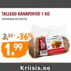 Магазин:Maksimarket, Konsum, AjaO,Скидка:КУРИНЫЕ КОТЛЕТЫ