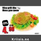 Allahindlus - Võsa grill-liha 1 kg