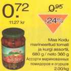 Магазин:Säästumarket,Скидка:Ассорти маринованных помидоров и огурцов