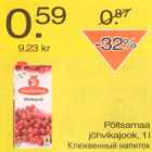 Клюквенный напиток