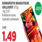 Магазин:Maksimarket, Konsum, AjaO,Скидка:Колбаски-гриль горячего копчения
