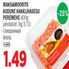 Смешанный фарш