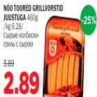 Магазин:Maksimarket, Konsum,Скидка:Сырые колбаски-гриль с сыром