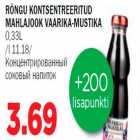 Магазин:Maksimarket, Konsum,Скидка:Концентрированный соковый напиток
малина-черника